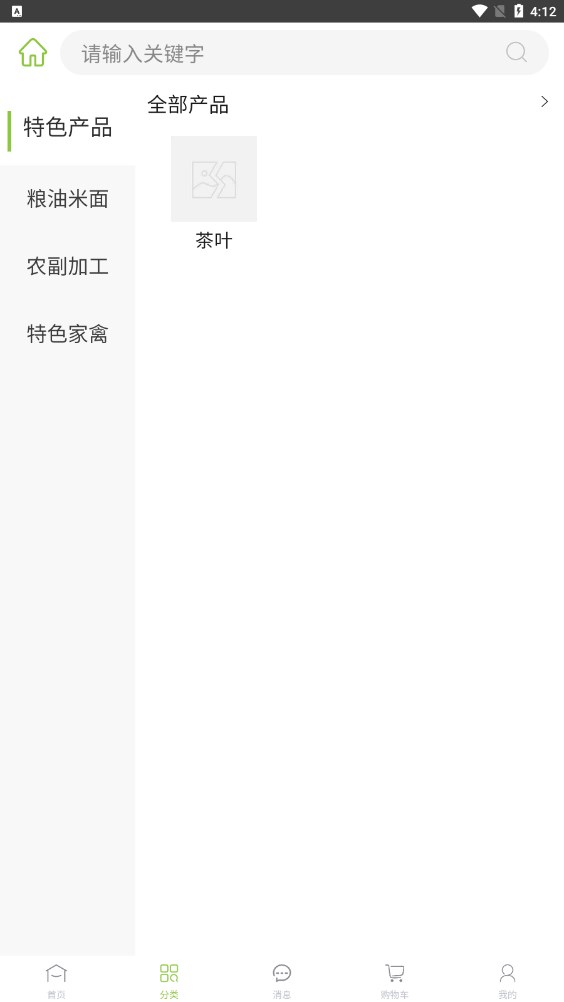 牧兰优选官方版v1.1.6