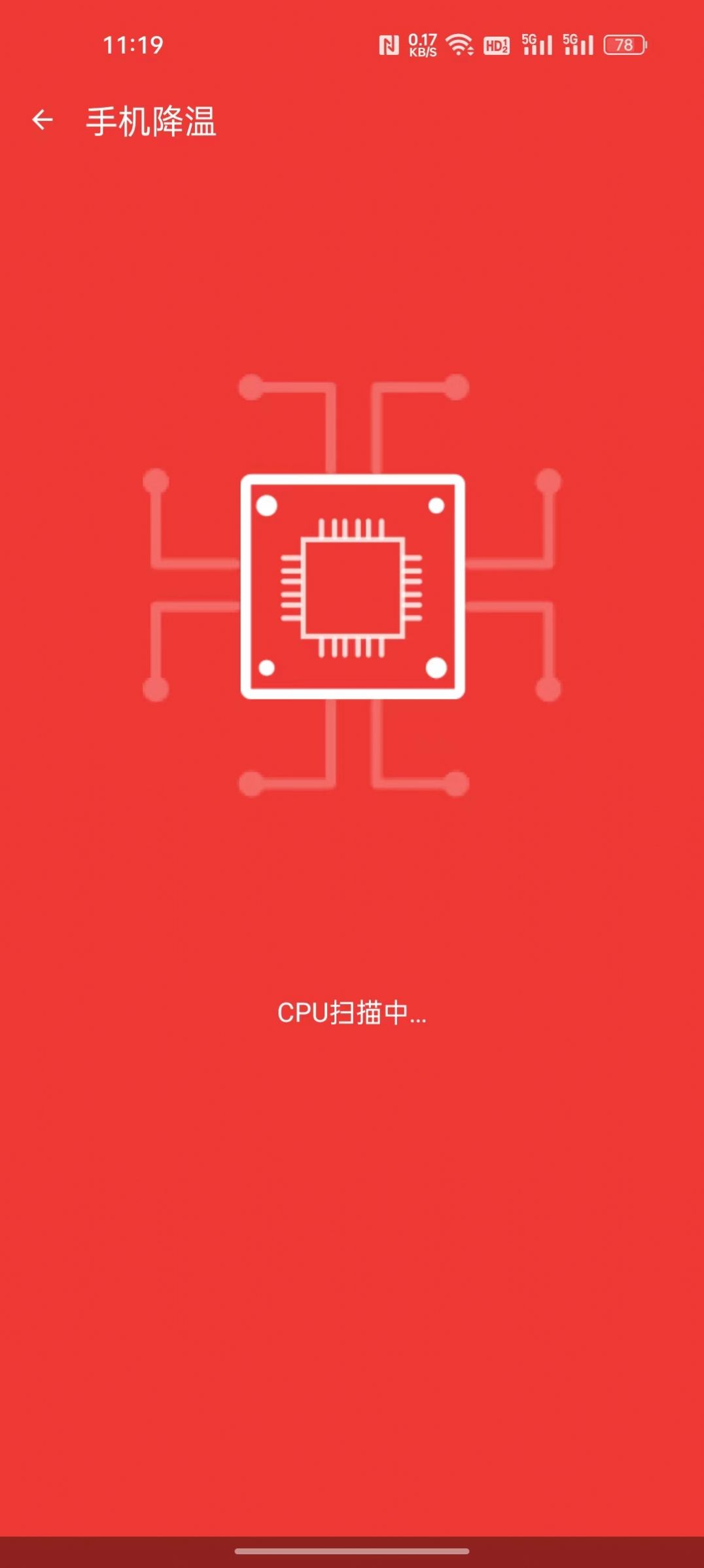 欣速清理APPv1.0.0