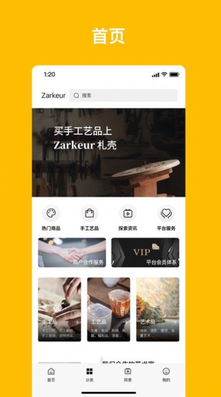 札壳官方版v1.0.0