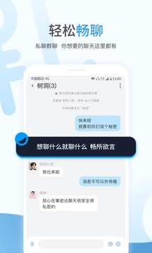 事密达聊天软件安卓版1.1.5