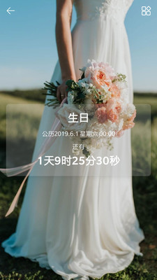 时间规划局app1.0.1.4
