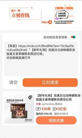 立刻淘手机版1.0