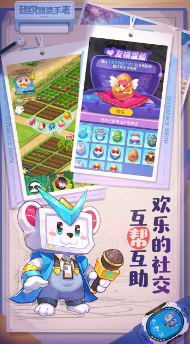 超级精灵手表