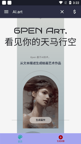 prompt ai绘画APPv1.2