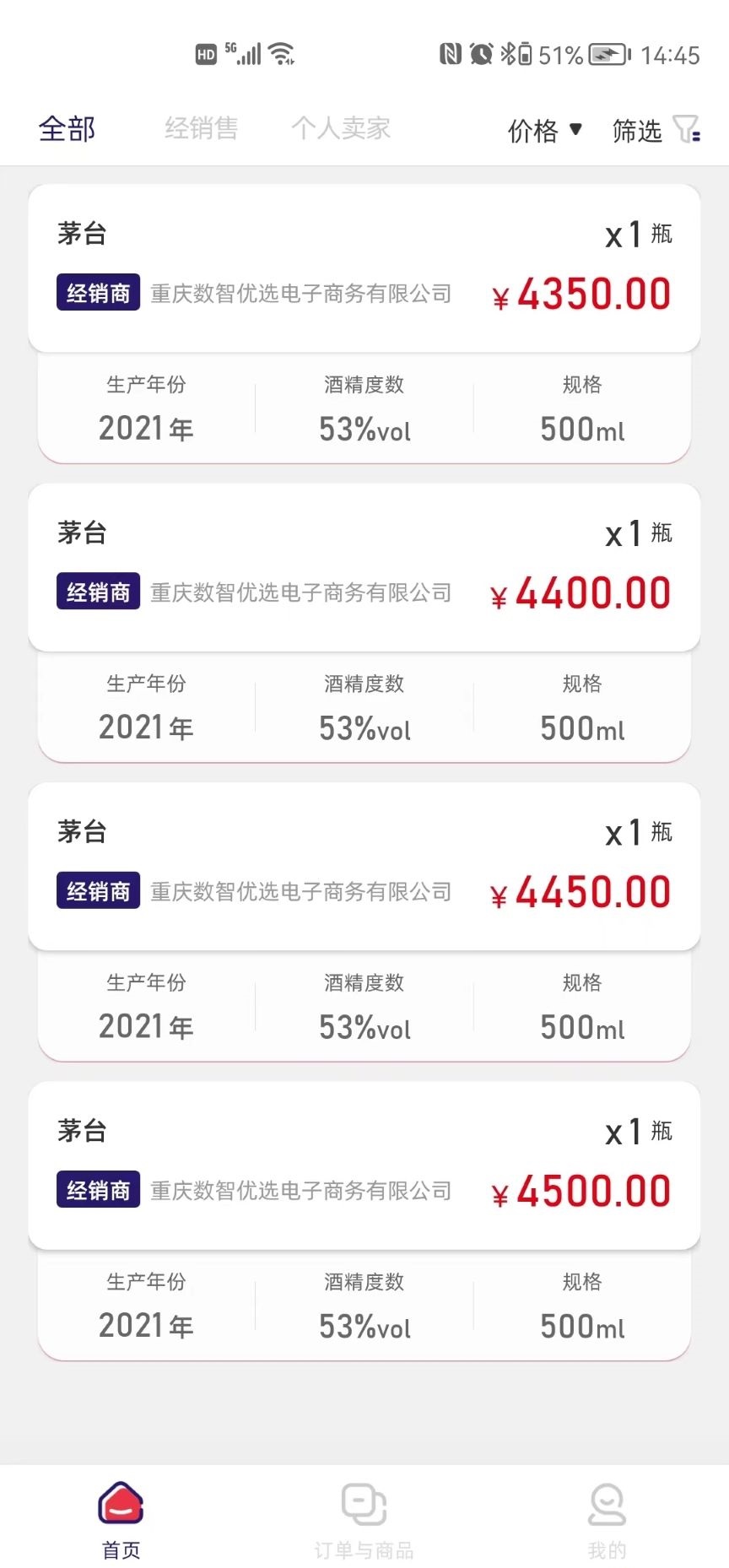 酒牛一茅官方版v1.0.0.24