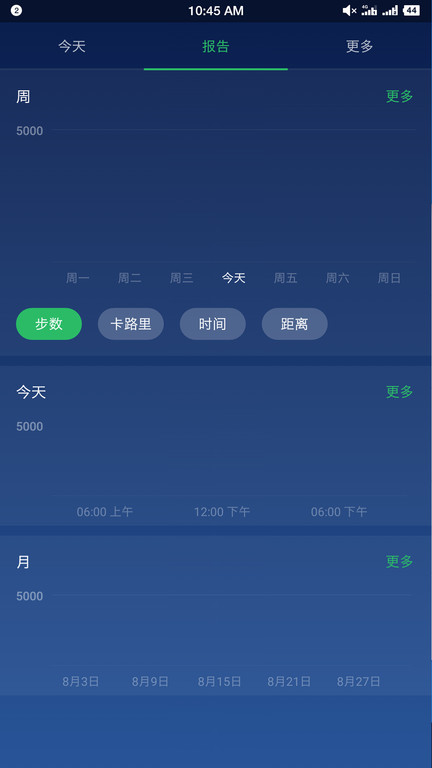 计步器卡路里最新版1.1.4