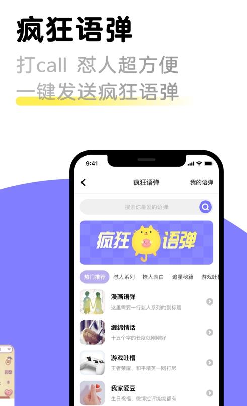 见萌输入法app最新版6.0.1.0