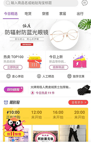 白菜优品官方版v1.0.3