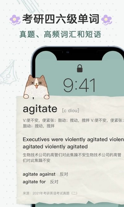 布丁锁屏最新版v3.0.3