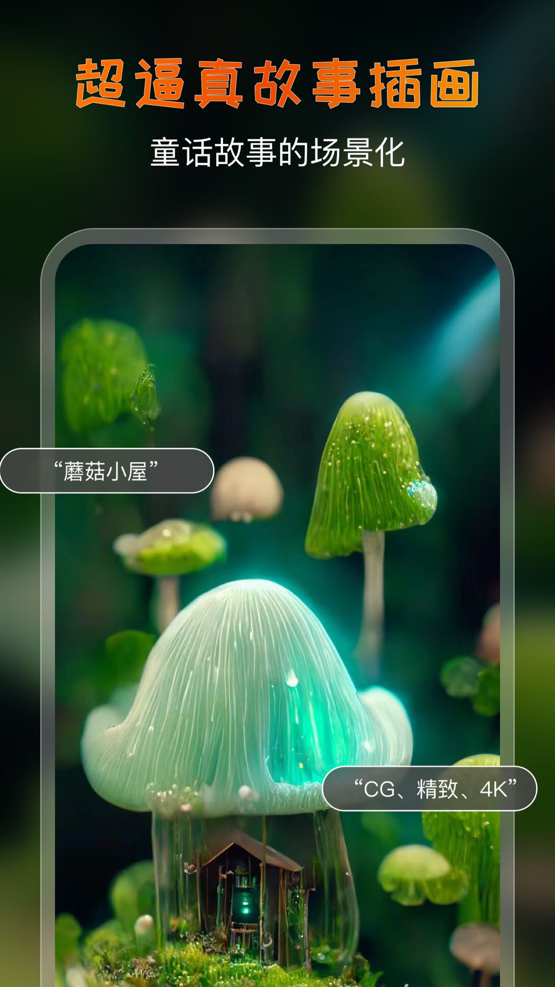 AI艺术家appv4.2.2