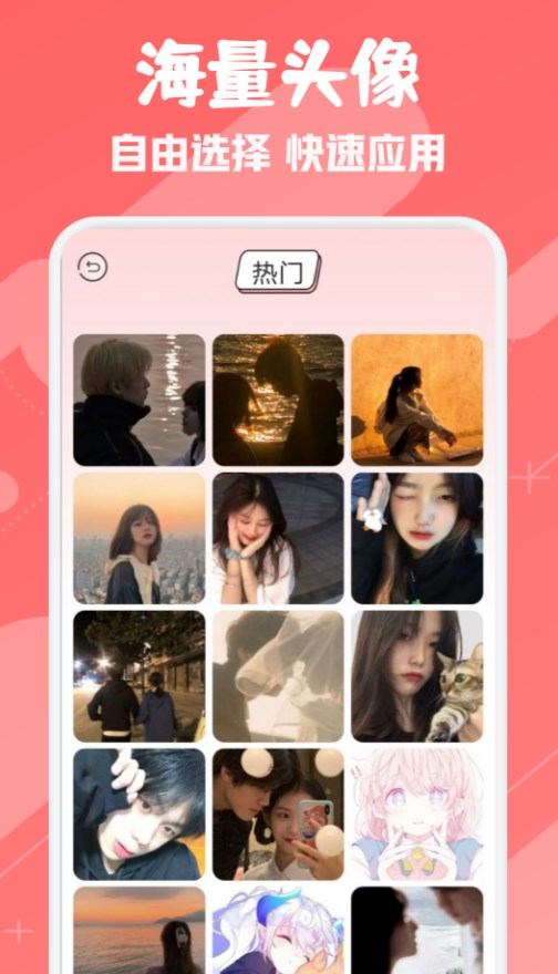 ouo头像表情壁纸APP1.1