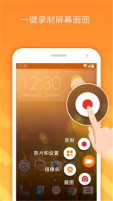 小熊录屏软件v2.1.5