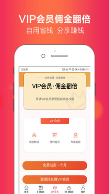 小啄优惠券最新版appv3.1.10