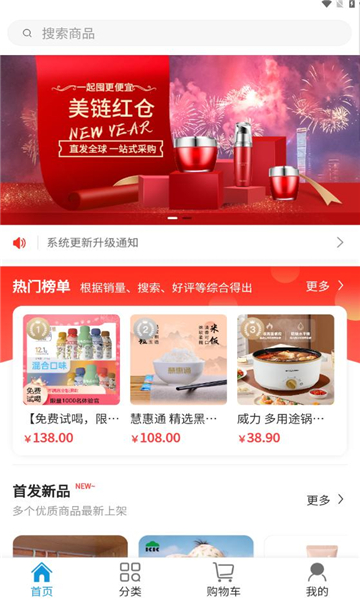 美链红仓官方版v1.5.0