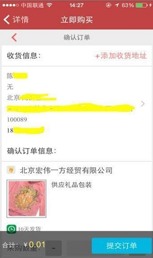 鹤喜堂软件v1.2.8