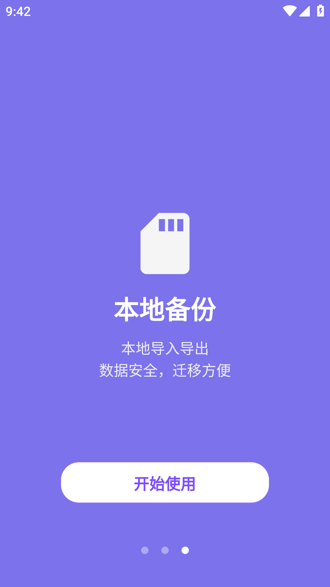 一点笔记app手机1.2.1