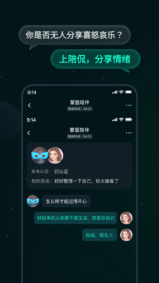 陪侃官方版v1.0.0