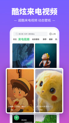 铃声多多app最新版免费8.8.53.0
