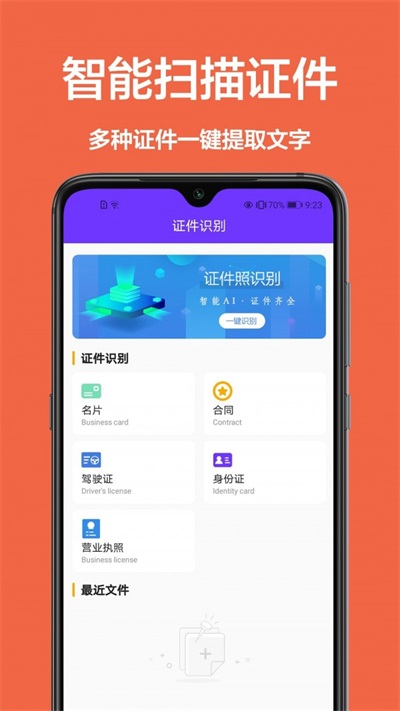 CS手机扫描appv1.0.0