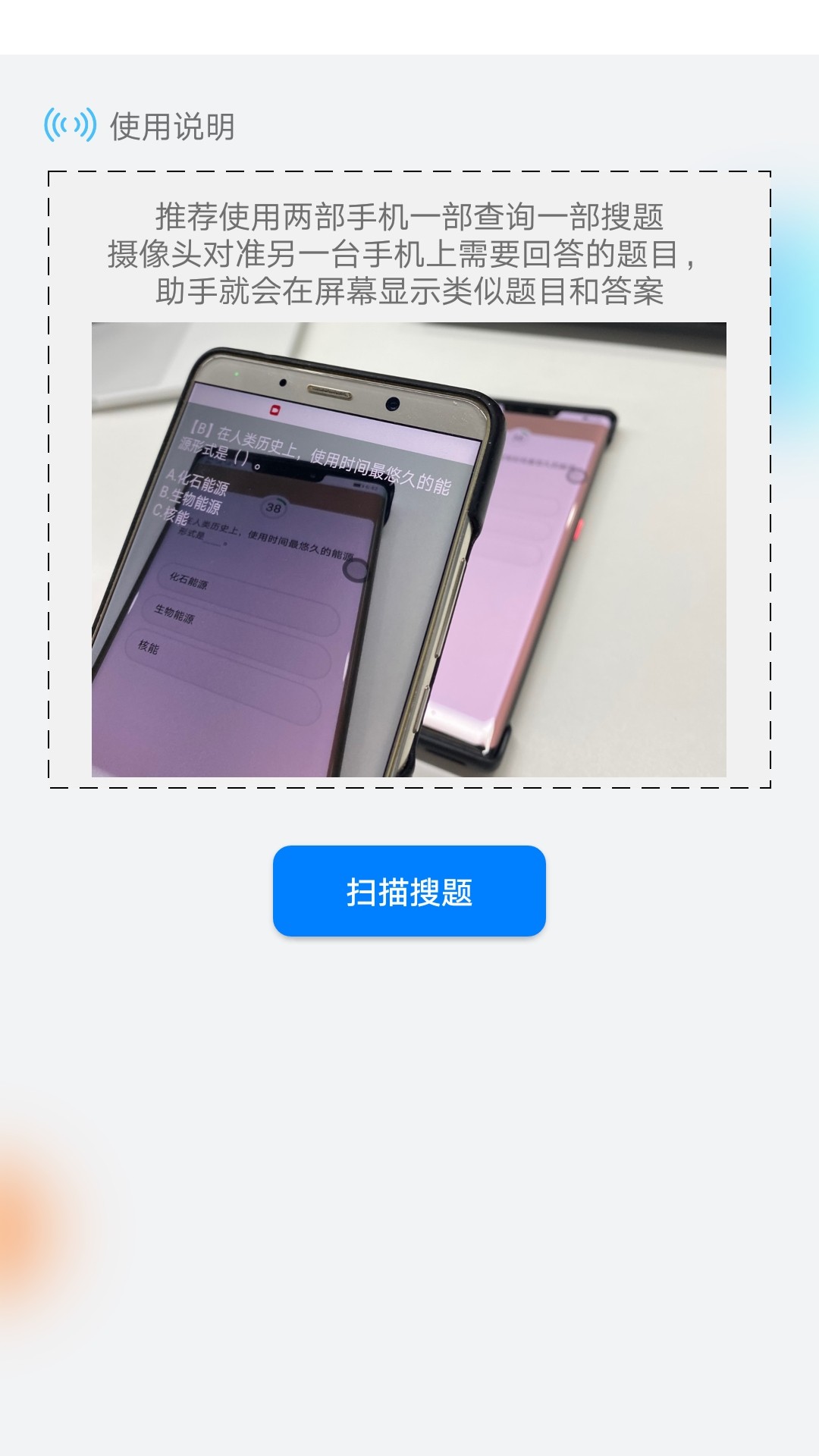 挑战答题助手软件最新版2.7.6