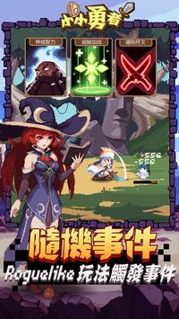 小小勇者腾讯版