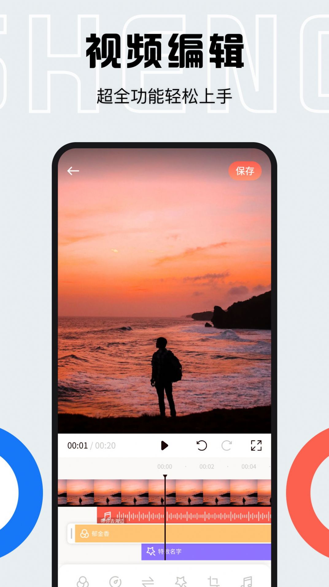配音全能宝app安装v1.1
