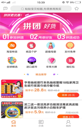 白菜优品app1.0.3