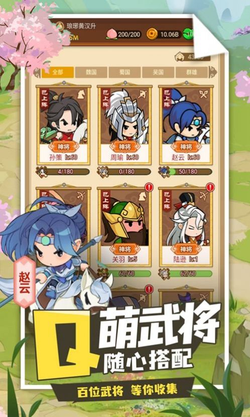 城主你先上手游