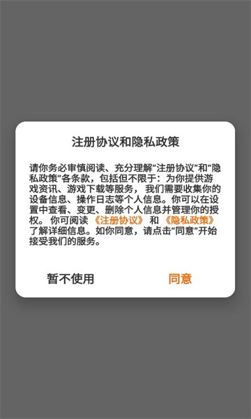 富贵游戏盒子手机版3.0.22302