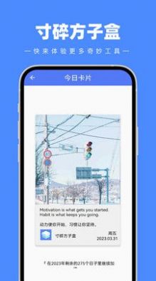 寸碎方子盒appv1.0