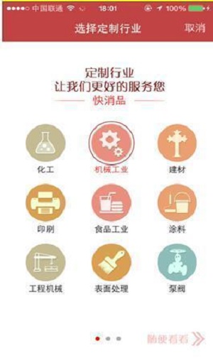 鹤喜堂软件v1.2.8