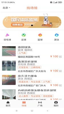 亚科运动app1.0.0