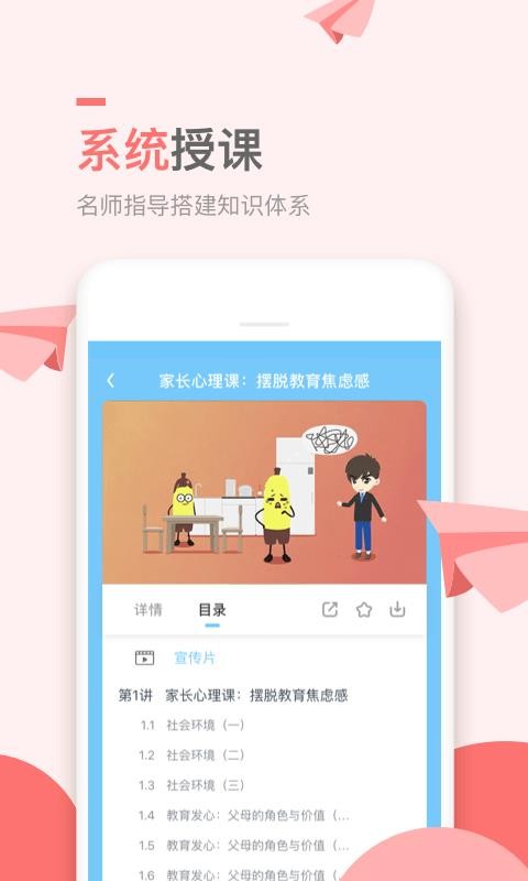 万门小学手机版1.20.0