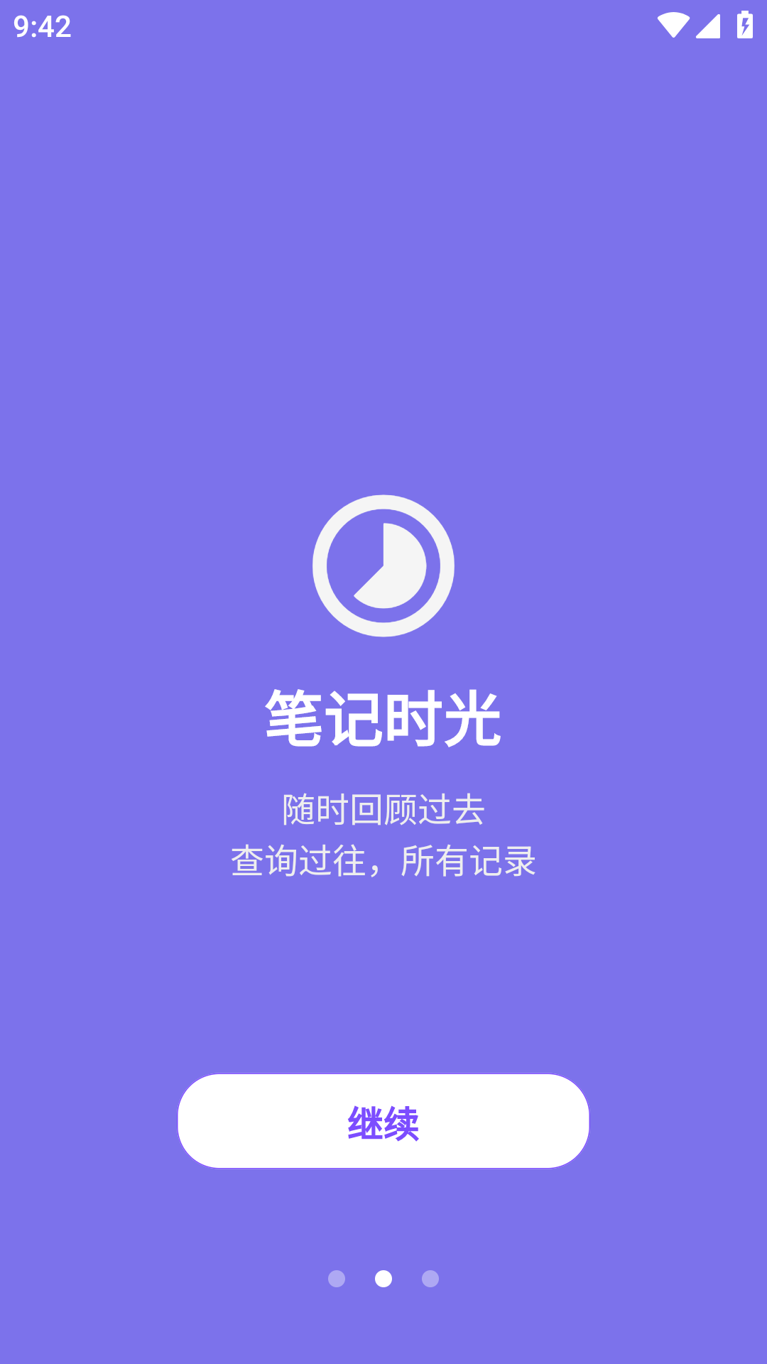 一点笔记app手机1.2.1