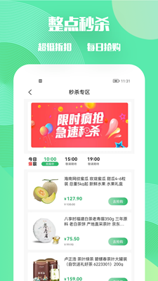 农耕心选app2.1.0
