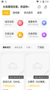 大虫游戏盒子APPv8.4.3