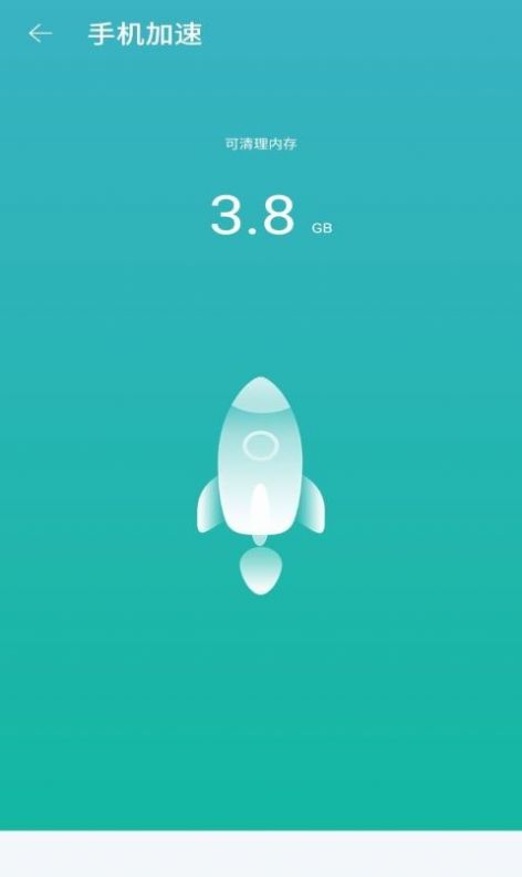 极优清理app0.9.8
