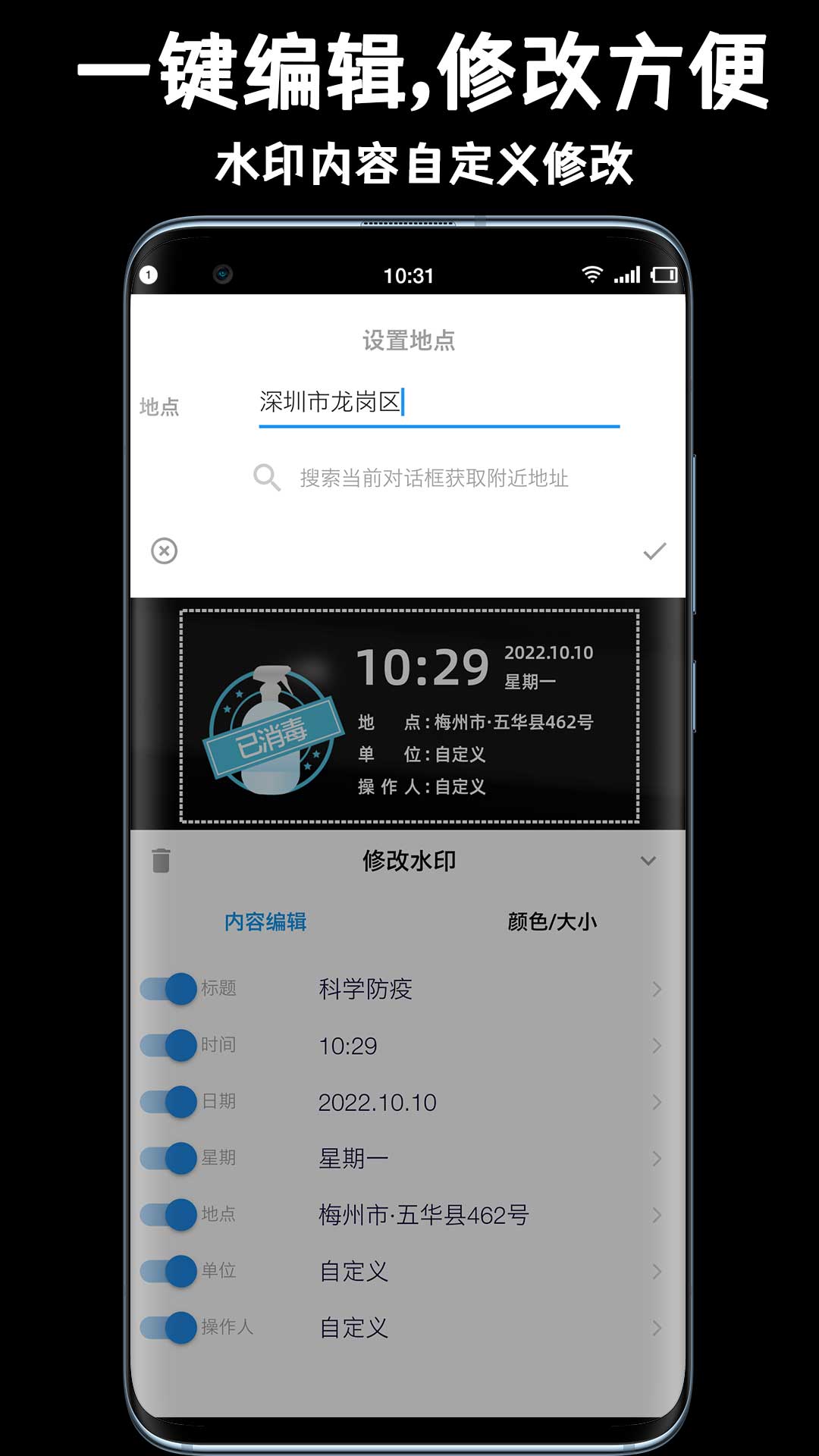 正点水印相机app20231.0.0