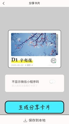小鱼点打卡软件v1.0.3