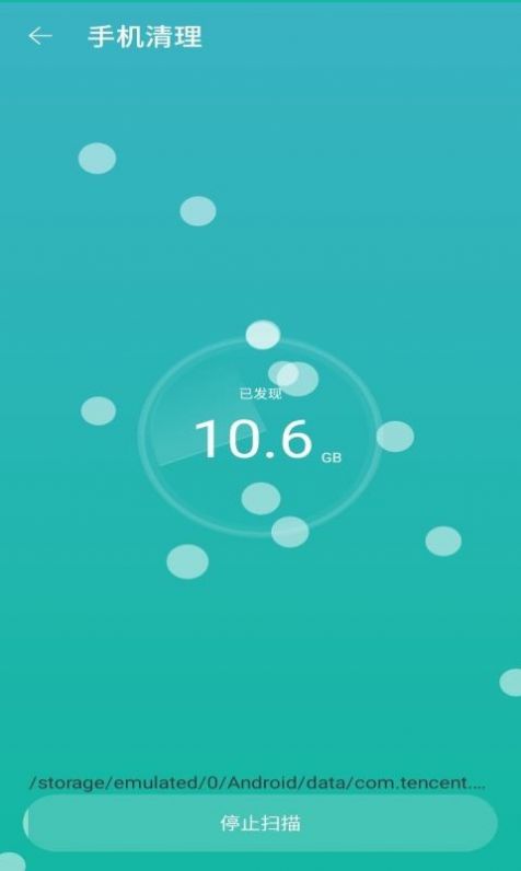 极优清理app0.9.8