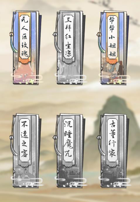 咬文嚼字小游戏