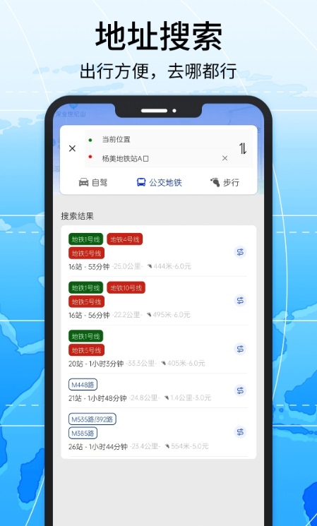 全景地图导航系统app安装2.0