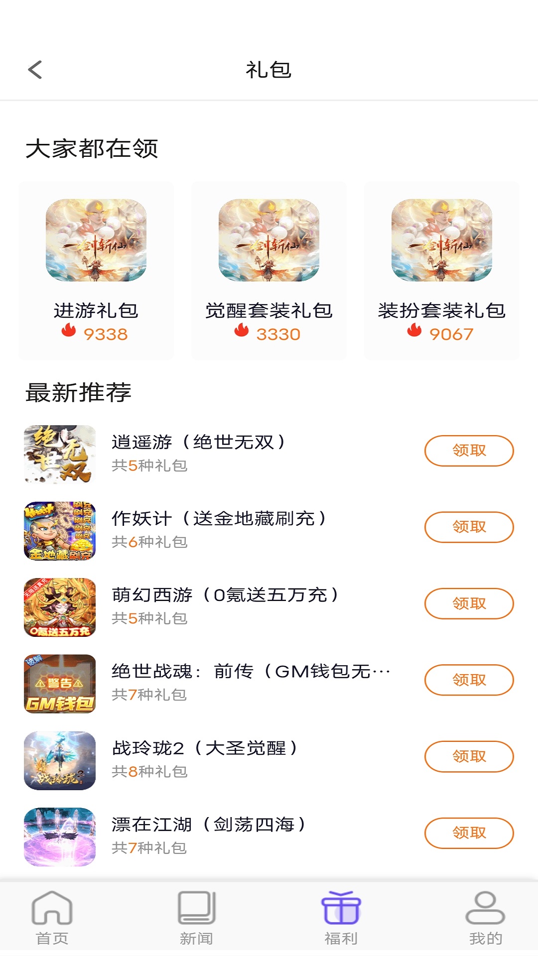 乐丸游戏安卓版v1.0.0