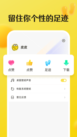 皮皮动态壁纸最新版v1.0