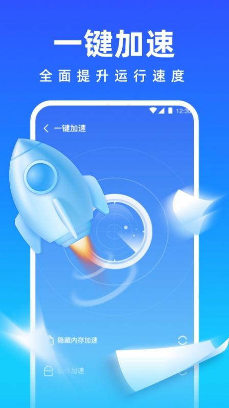 免费清理大师最新版1.1