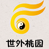 世外桃园最新版