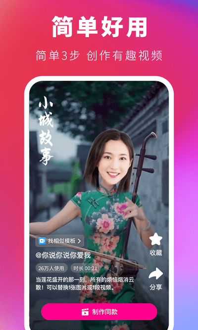 会剪辑秀手机版1.3