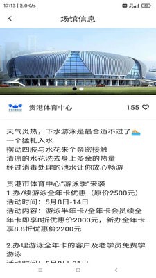 亚科运动app1.0.0