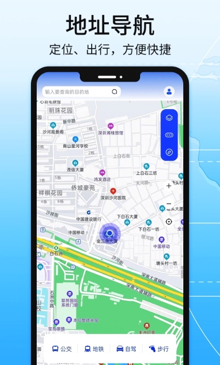 全景地图导航系统app安装2.0
