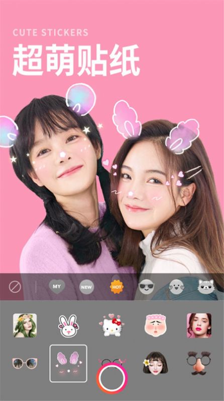 美甜自拍照相机正式版26.0.0